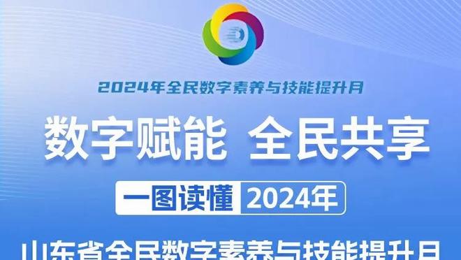 状态复苏！丁威迪8投5中&三分4中3得19分2板7助 得分全在下半场