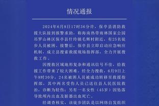 记者：因飓风本泽马被困毛里求斯，他对媒体称其不想归队愤怒？